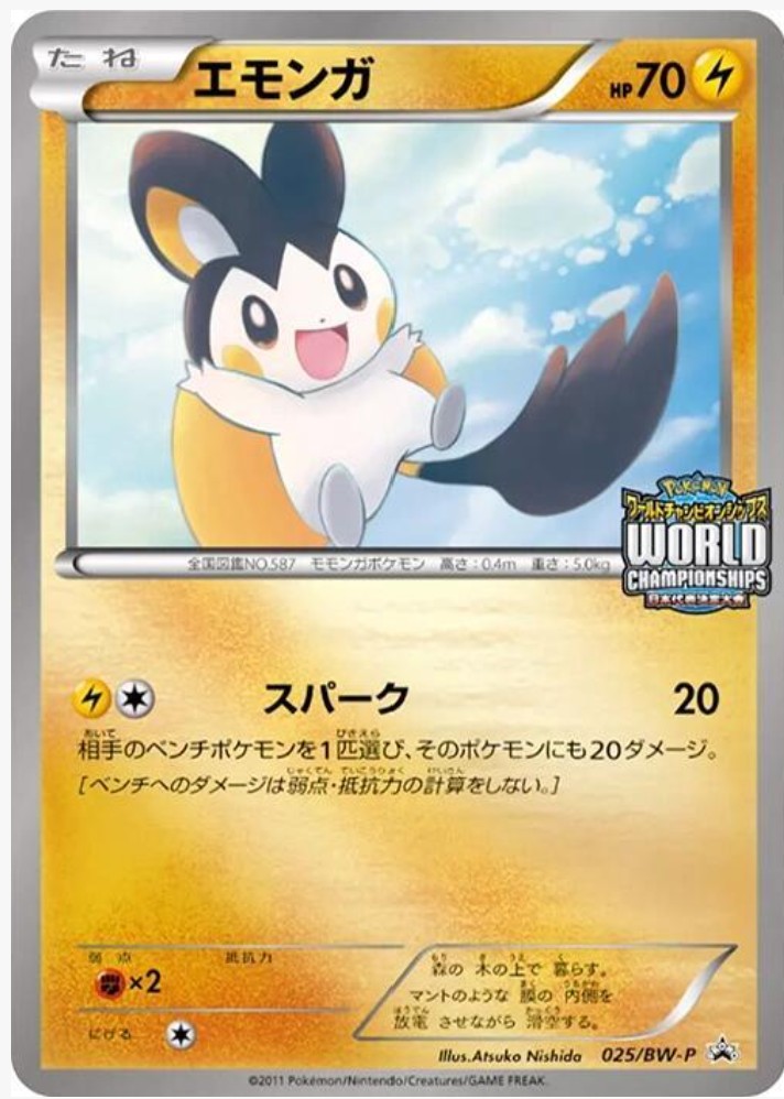 Emolga 025 BW-P