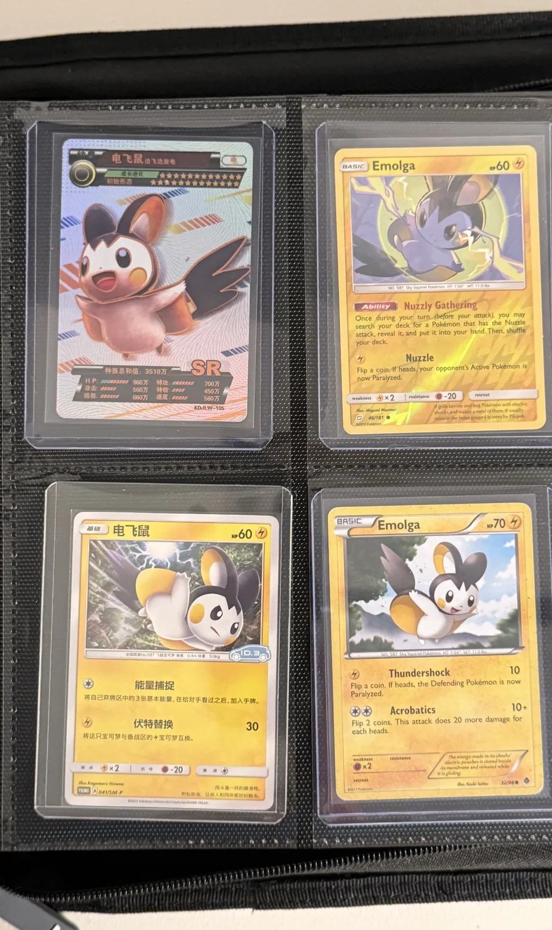 Four-pocket binder page mixing modern and earlier Emolga printings