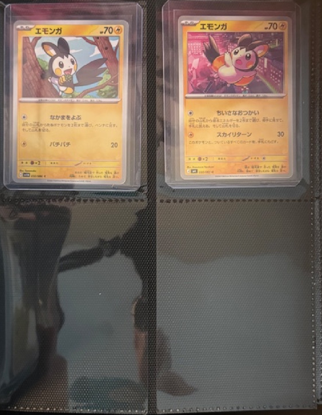 Emolga masterset spread 13