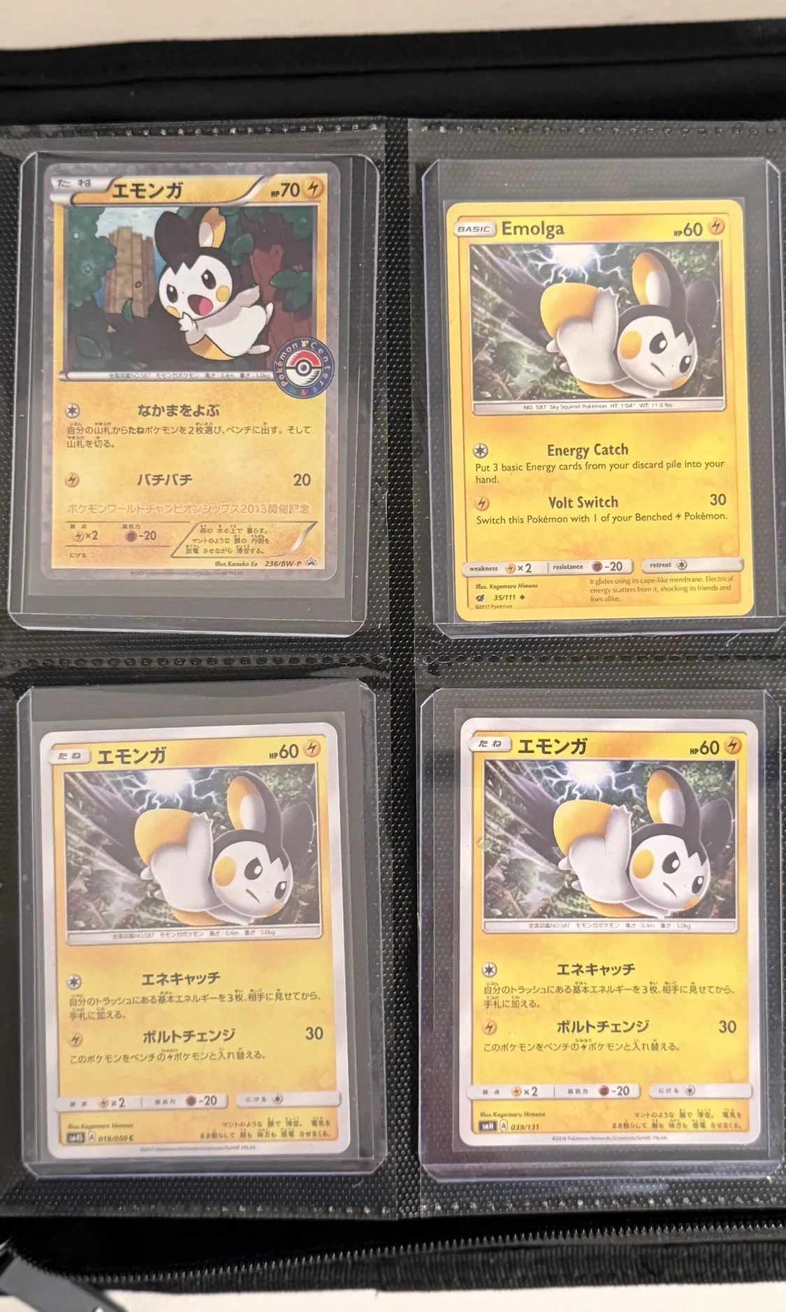 Four-pocket binder page of Emolga cards with alternate language printings