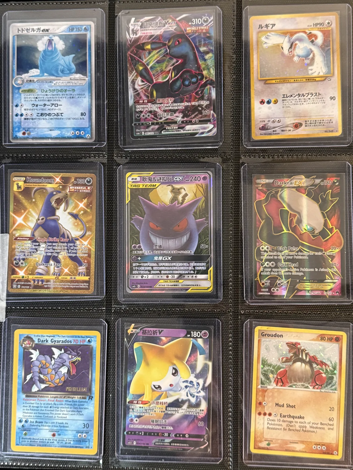 Nine-pocket binder page holding Darkrai, Gengar & Mimikyu, Groudon, Gyarados, Houndoom, Jirachi, Lugia, Umbreon, Walrein