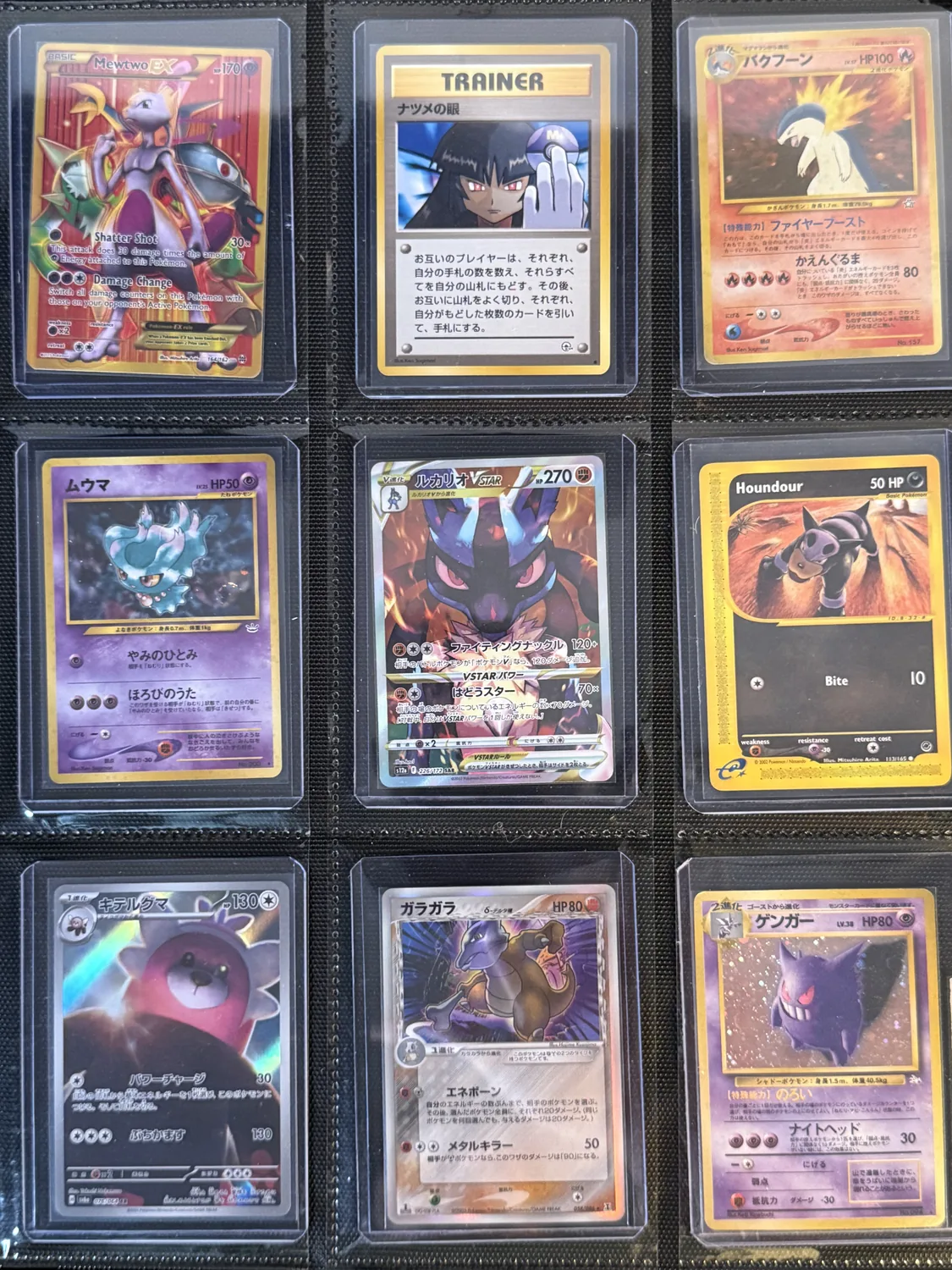 Nine-pocket binder page holding Bewear, Gengar, Houndour, Lucario, Marowak, Mewtwo, Misdreavus, Sabrina's Gaze, Typhlosion