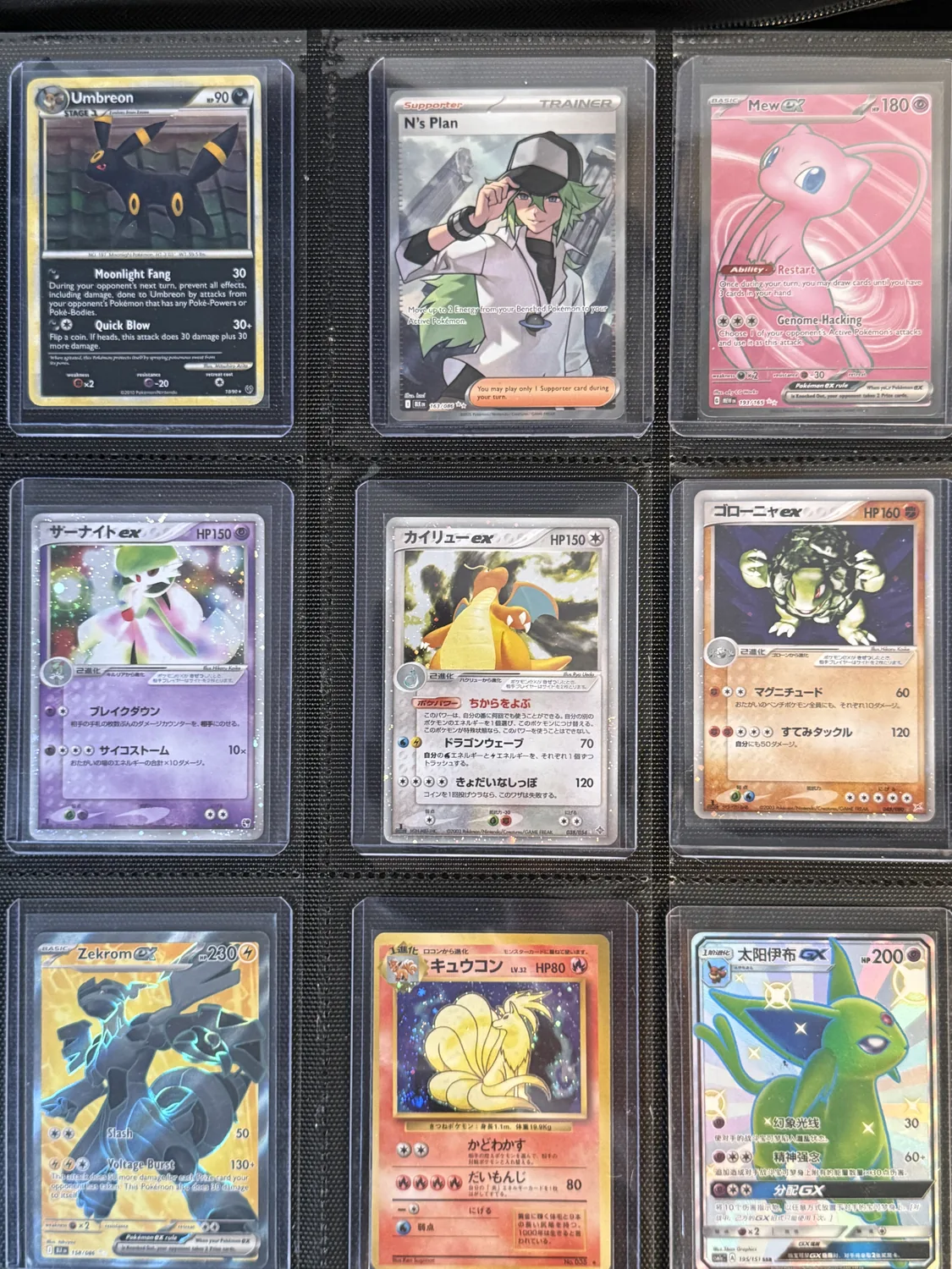 Nine-pocket binder page holding Dragonite, Espeon, Gardevoir, Golem, Mew, N's Plan, Ninetales, Umbreon, Zekrom