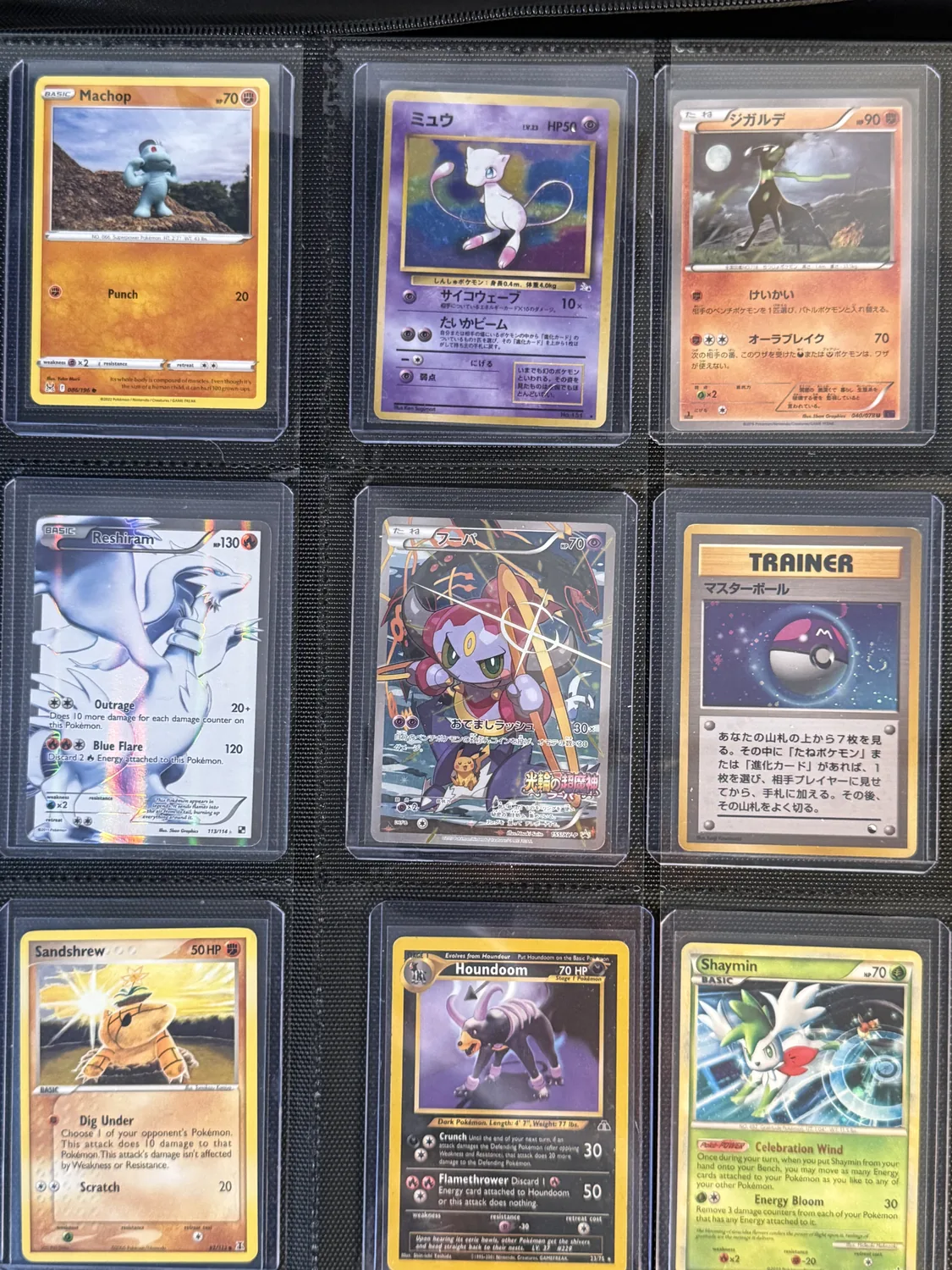 Nine-pocket page including Machop, Mew, Zygarde, Reshiram, Hoopa, a Master Ball, Sandshrew, Houndoom and Shaymin