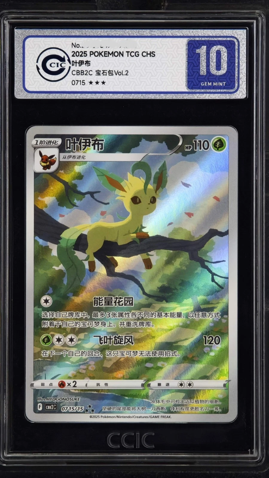 Graded Chinese Leafeon full art card