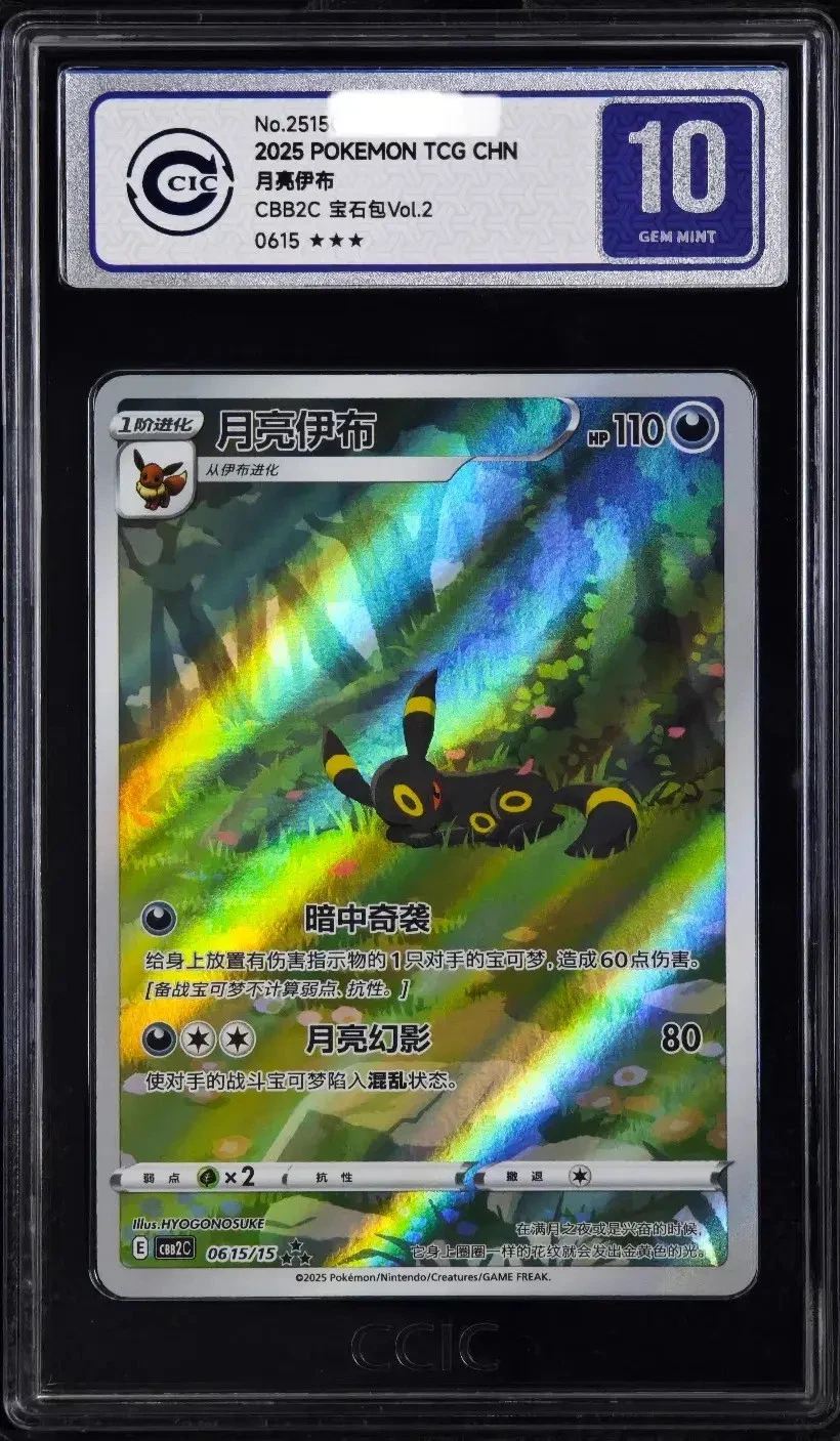 Graded Chinese Umbreon full art card