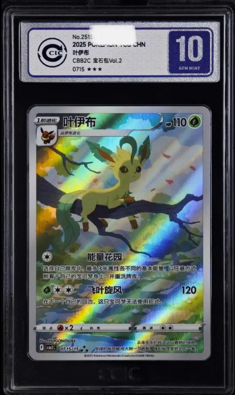 Leafeon Gempack slab