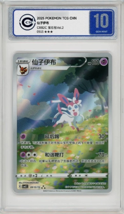 Sylveon Gempack slab