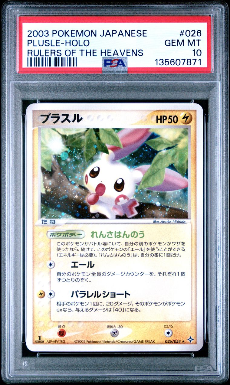 Plusle slab