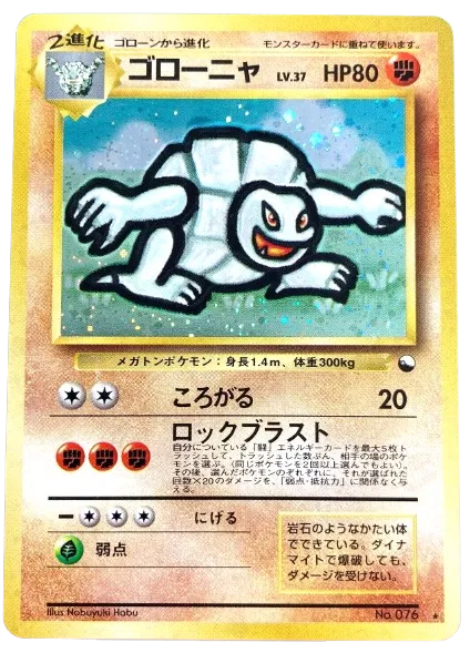 Japanese Masaki Golem promotional card