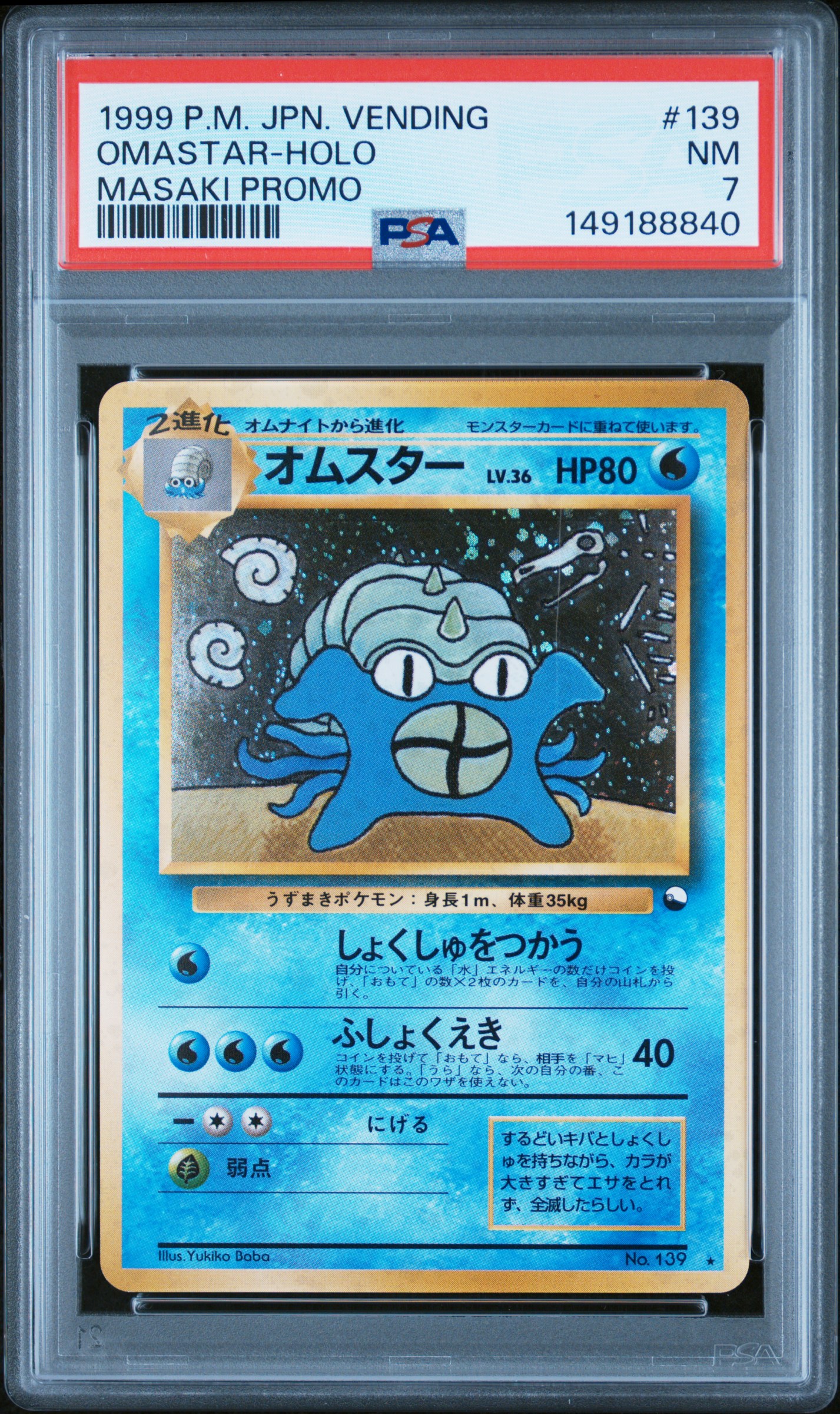 Omastar Masaki slab