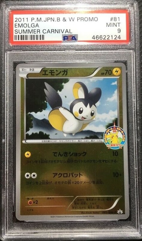 Emolga Summer Carnival slab