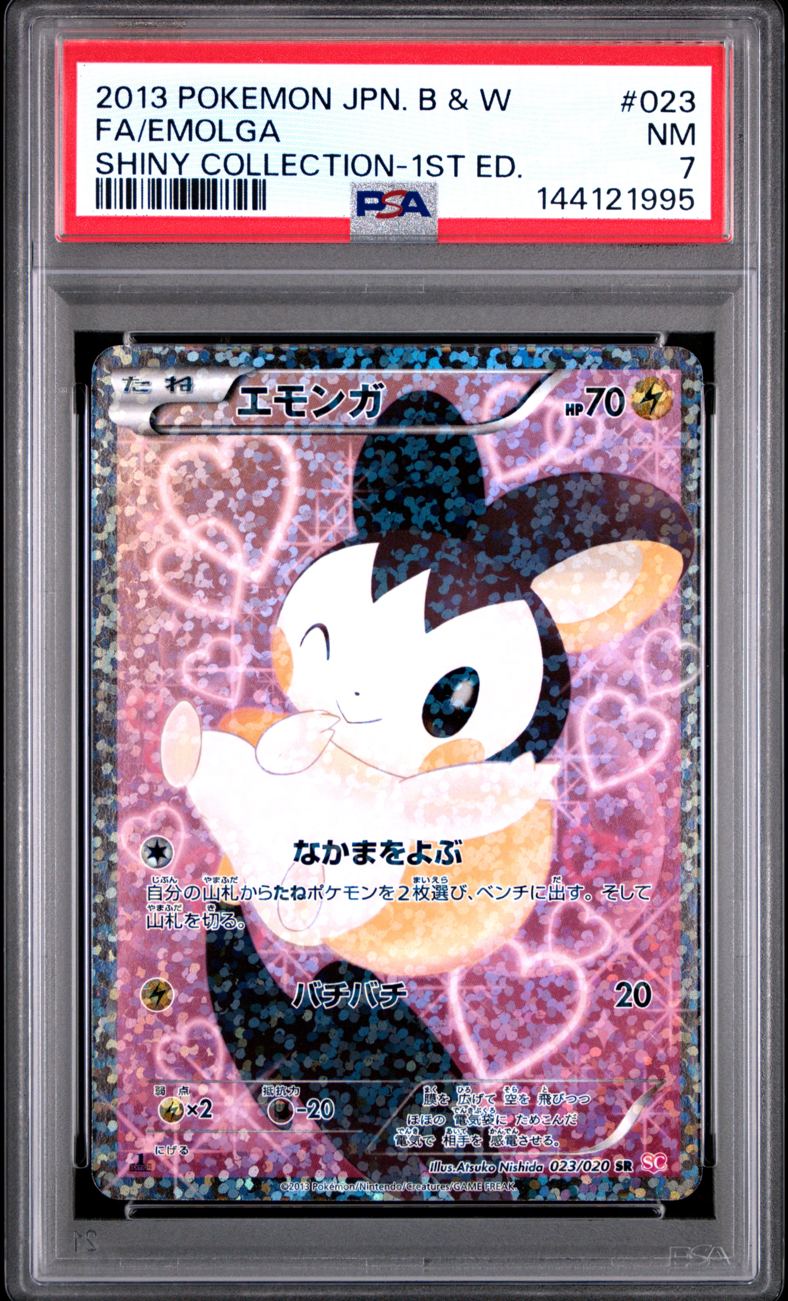 Graded Japanese full-art Emolga card from Shiny Collection