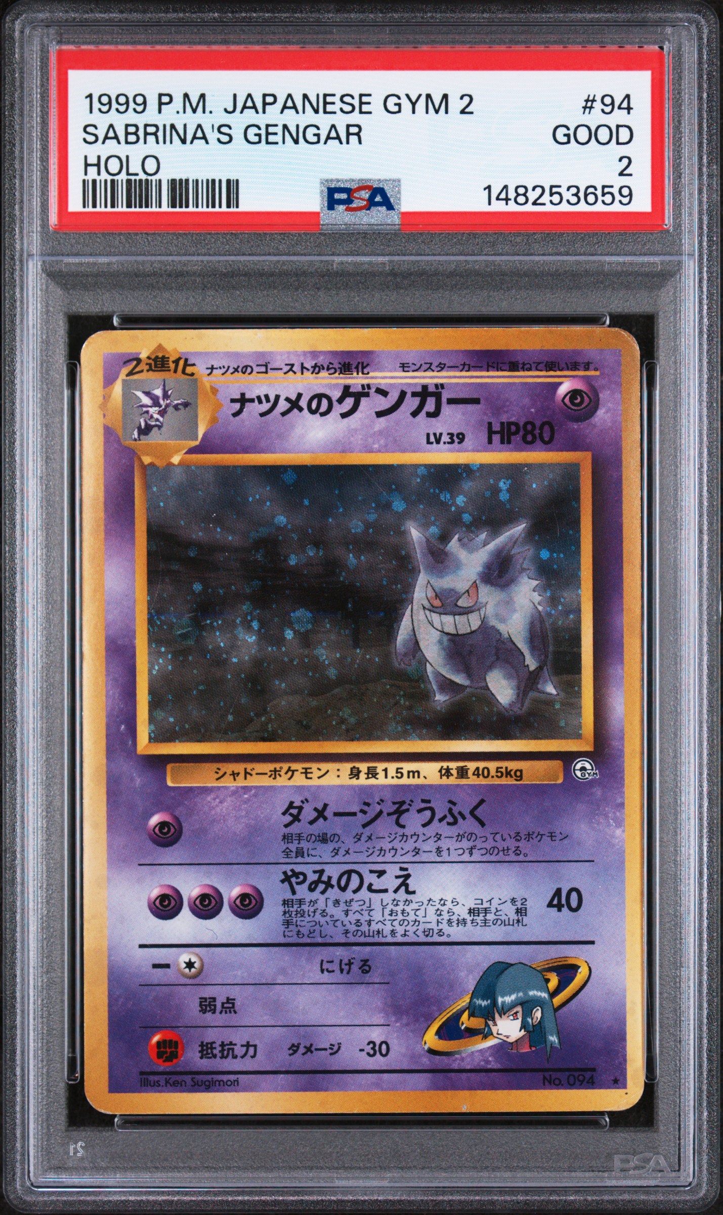 Graded Japanese Sabrina's Gengar holo card from Gym 2