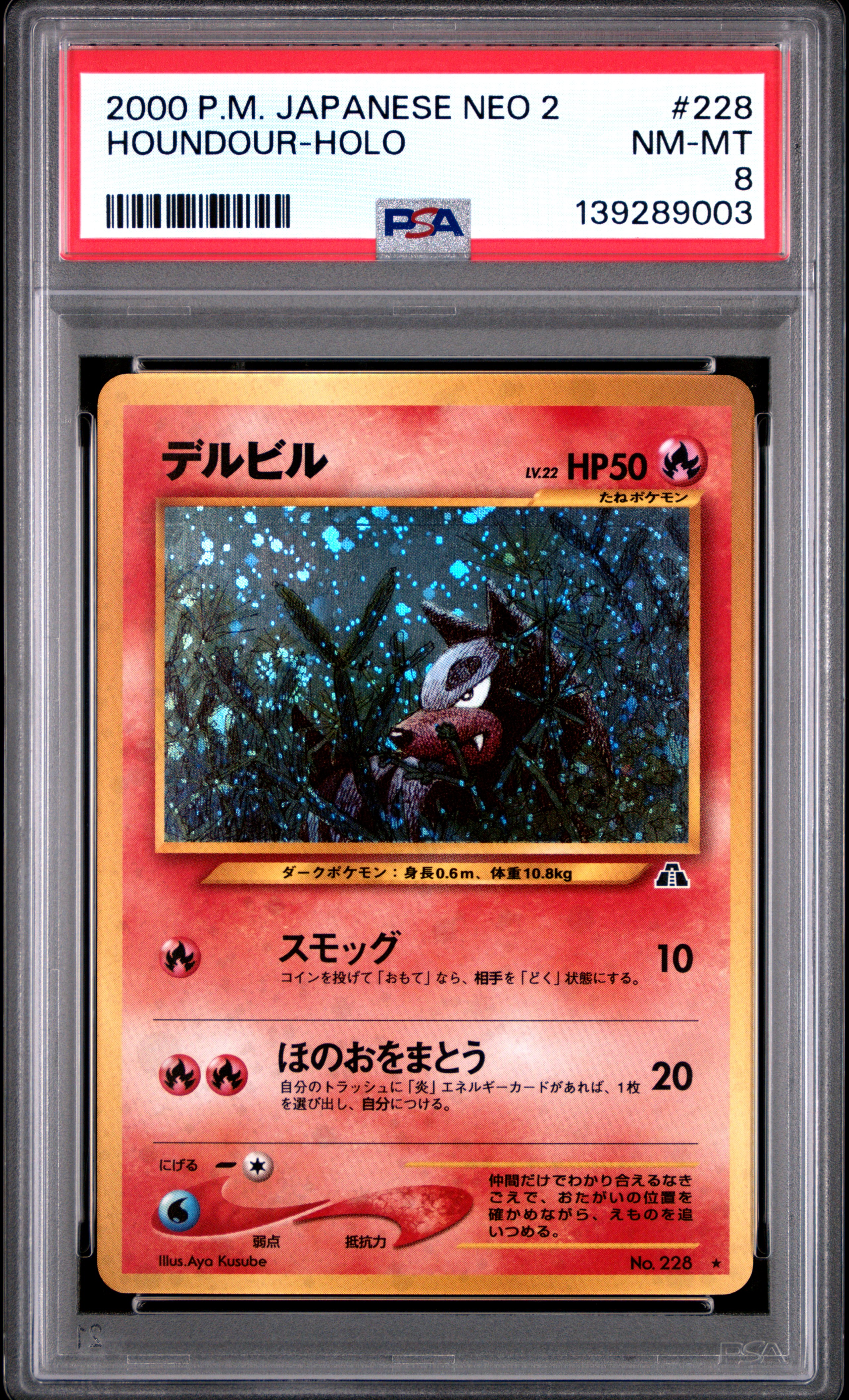 Graded Japanese Houndour holo card from Neo Discovery