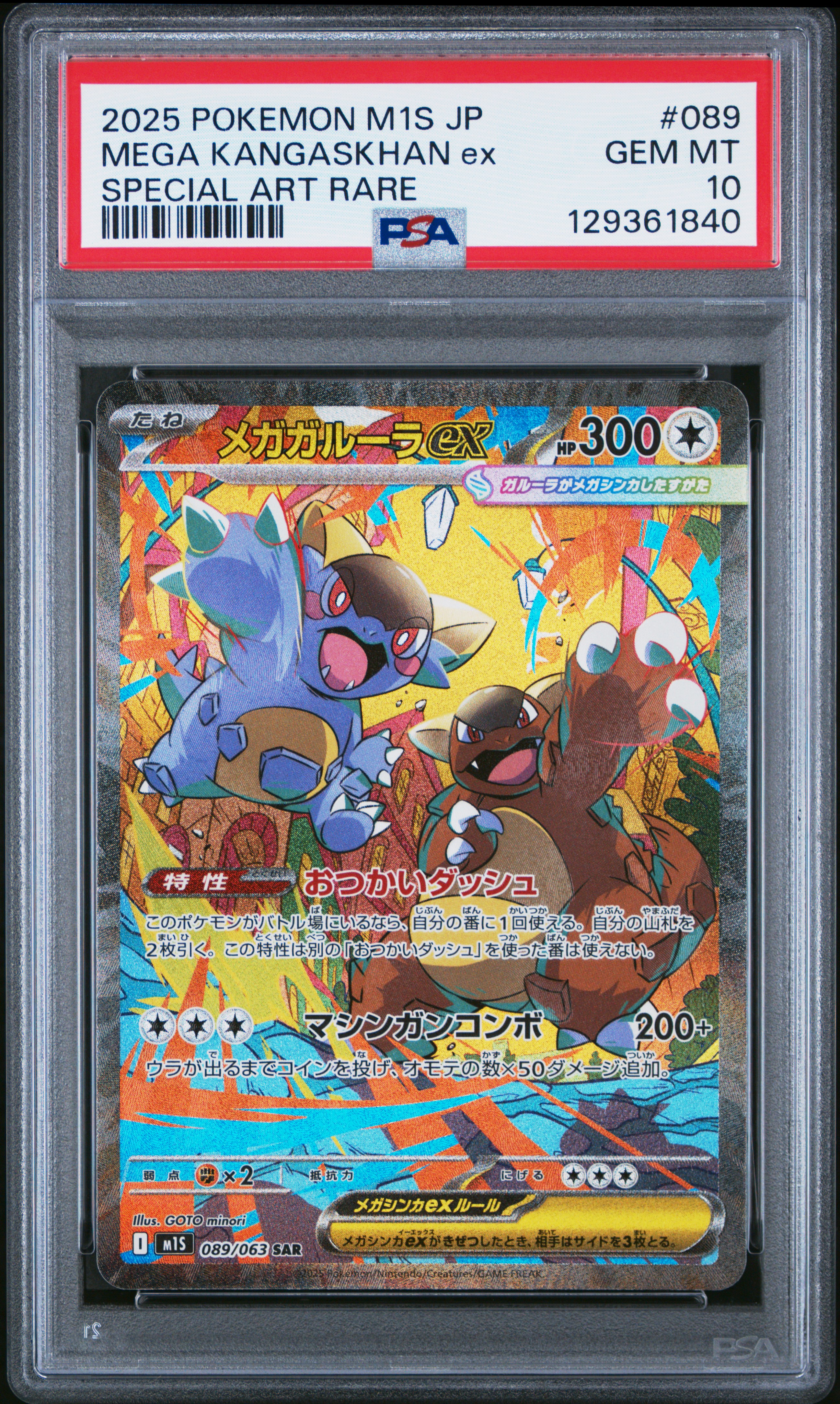 Mega Kangaskhan slab