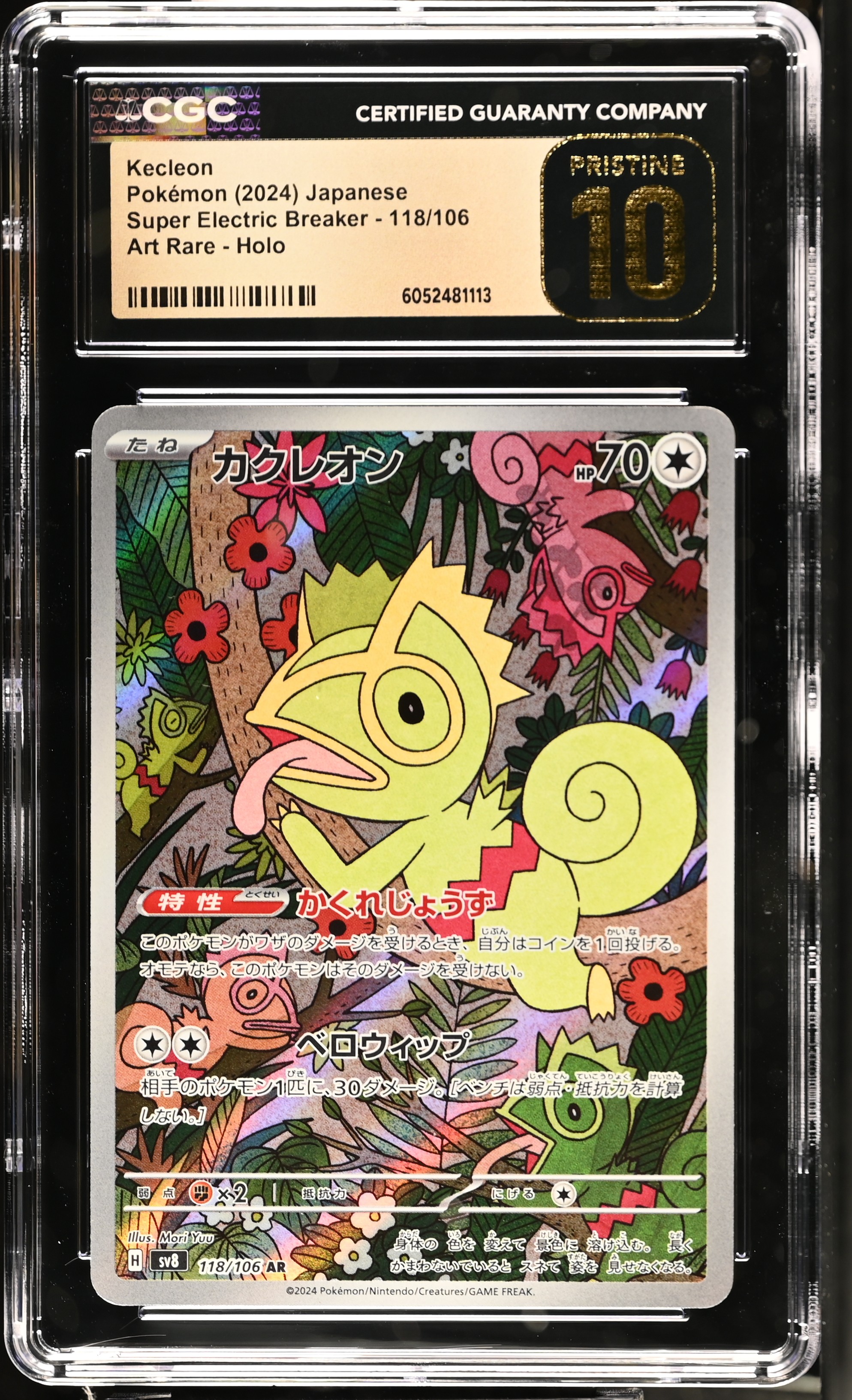 Graded Japanese Kecleon art rare card