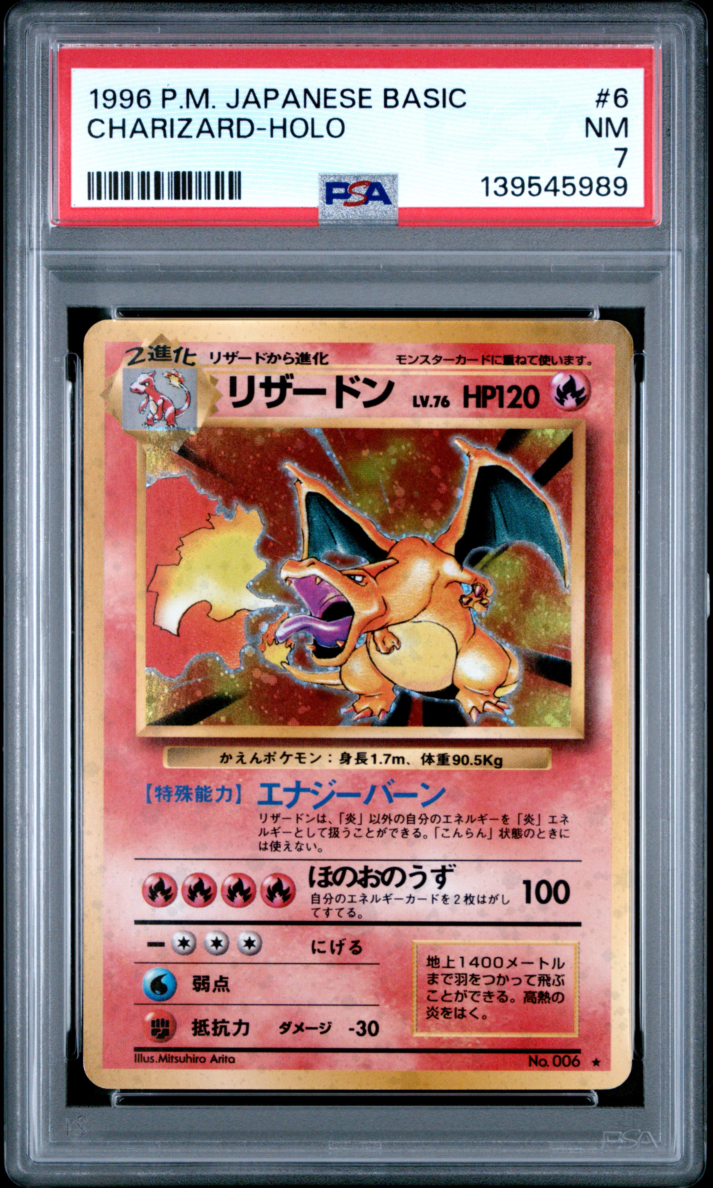 Charizard JP Basic slab
