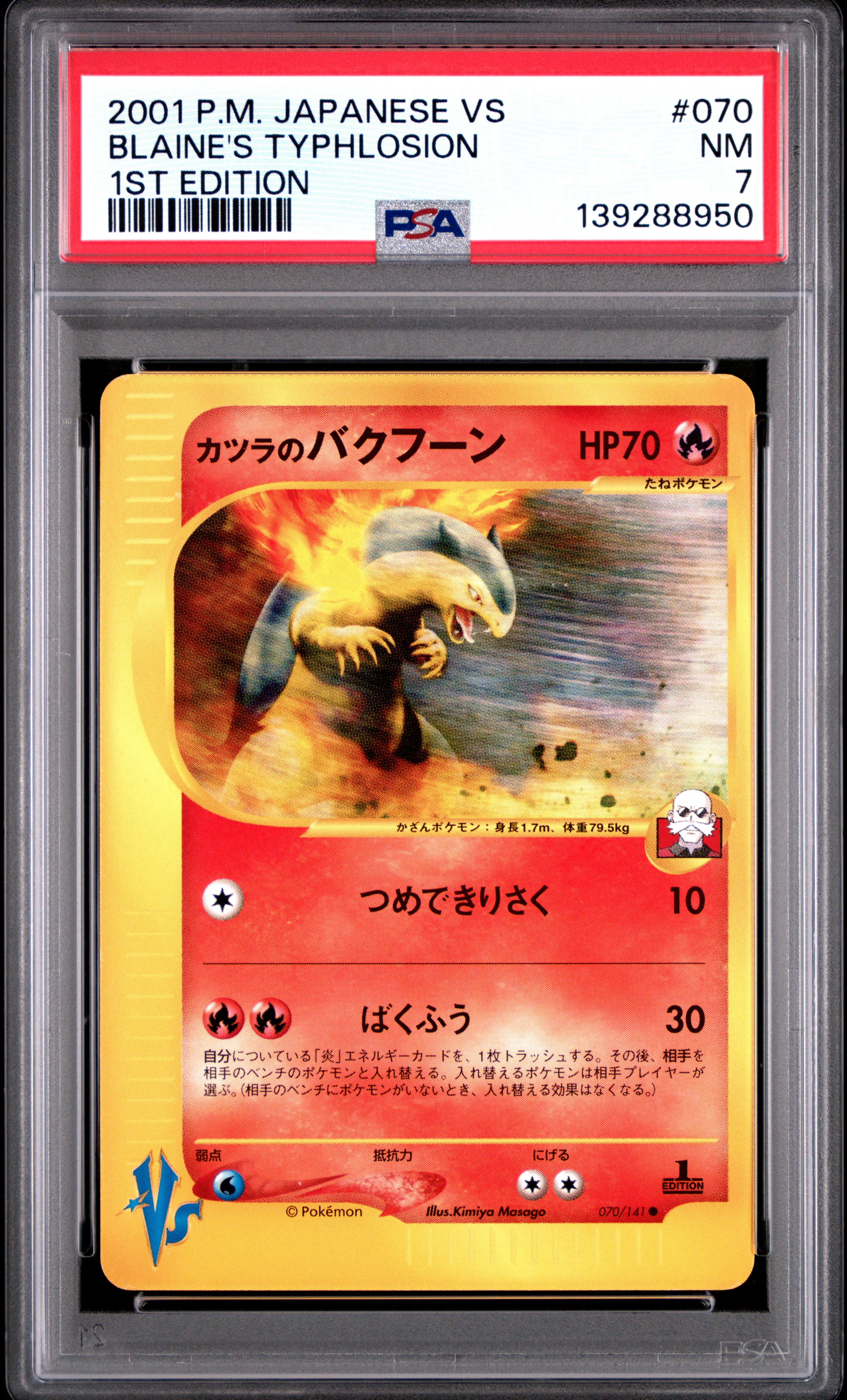 Graded Japanese Blaine's Typhlosion card from the VS series
