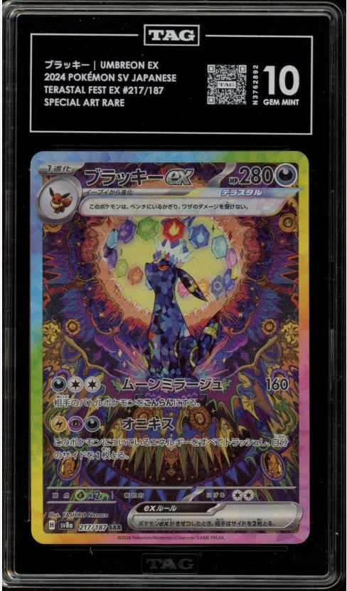 Umbreon Tag slab